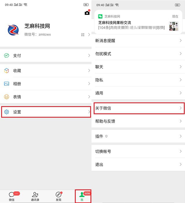 微信版本7.0.6怎么更新,微信7.0更新