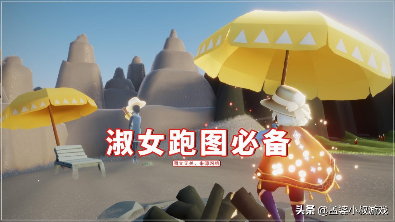 光遇雨伞免费获取,光遇里的3把伞