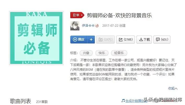 【音频】视频自媒体VlogBGM音频素材包合集