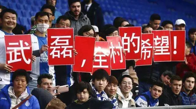 西班牙人回应武磊绝杀,西班牙人武磊惹争议球迷怒喷