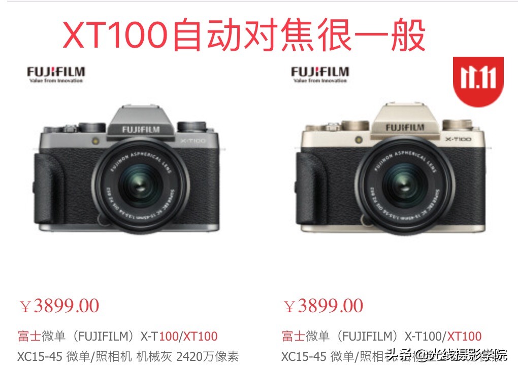 富士xt30二代和xt3差在哪,富士xt30搭配16-80镜头怎么样