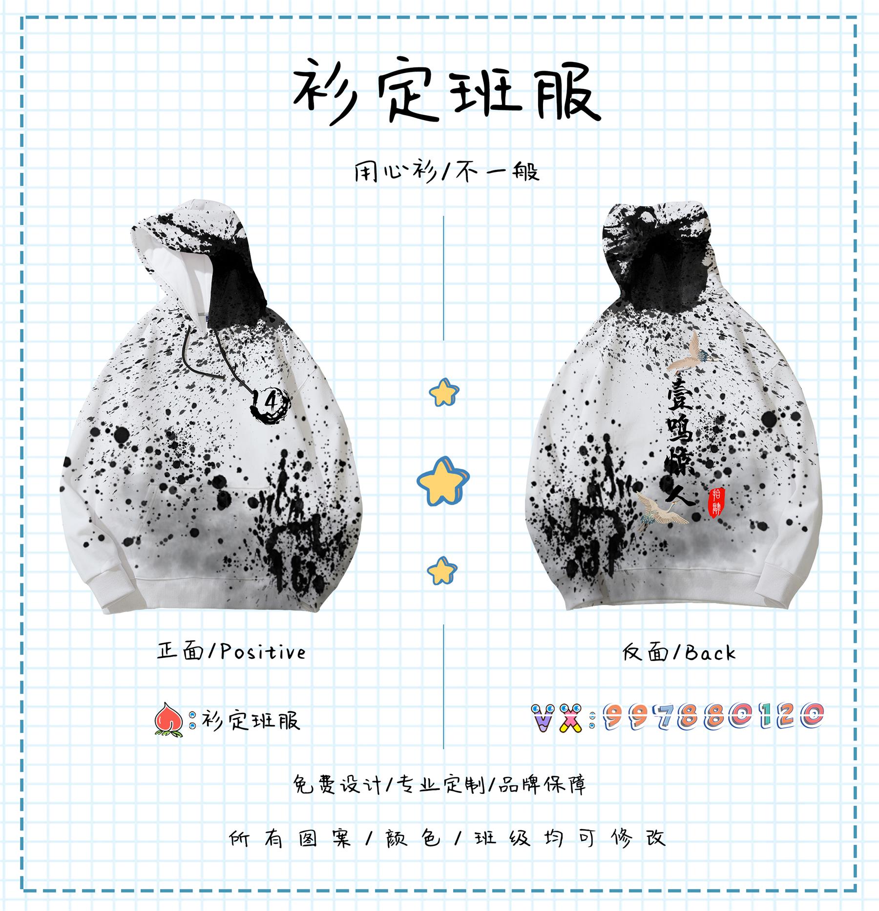 比较好看的班服图案,好看的运动会班服款式图片