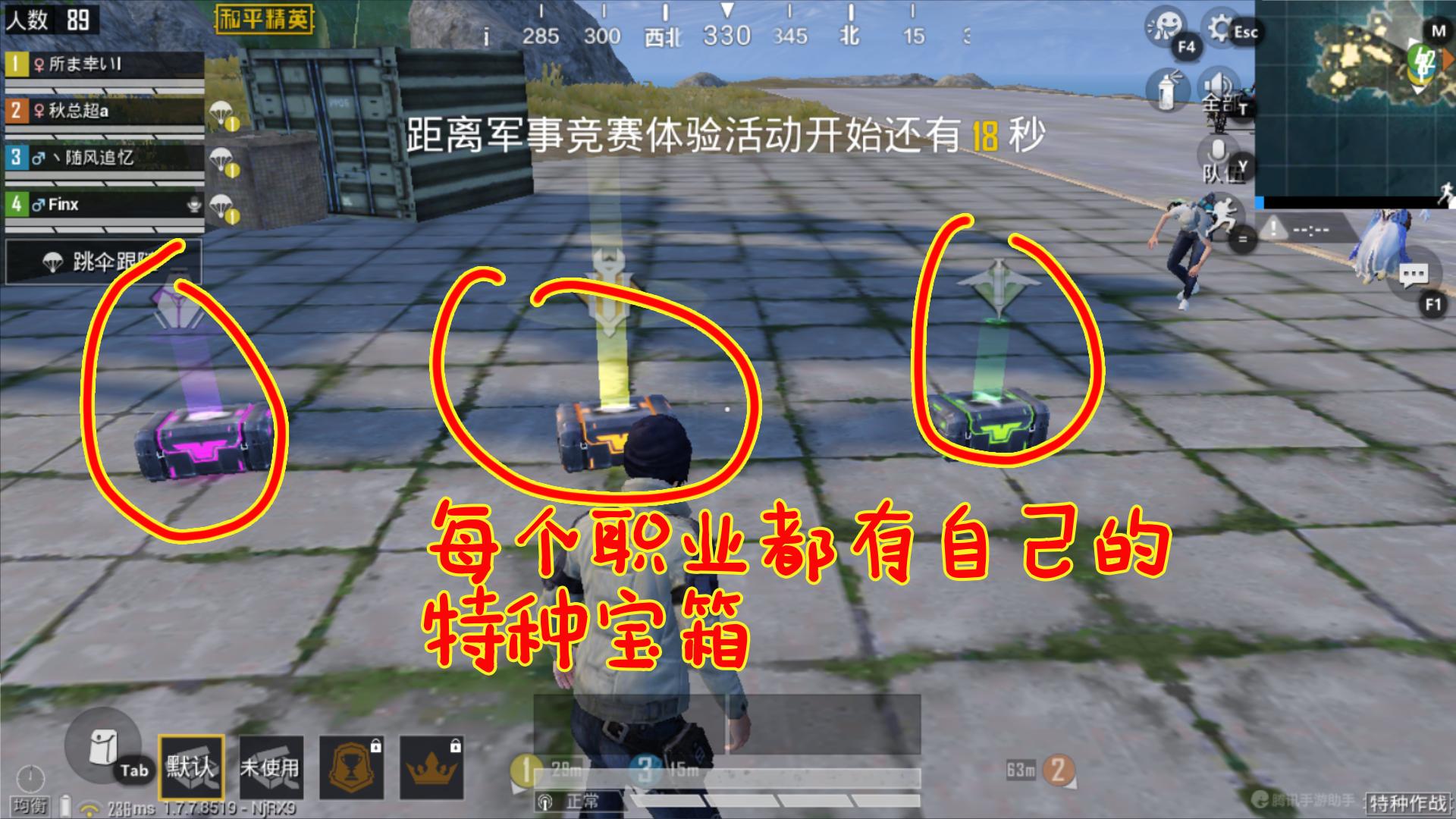 吃鸡特种兵神枪手,吃鸡特种作战机动兵