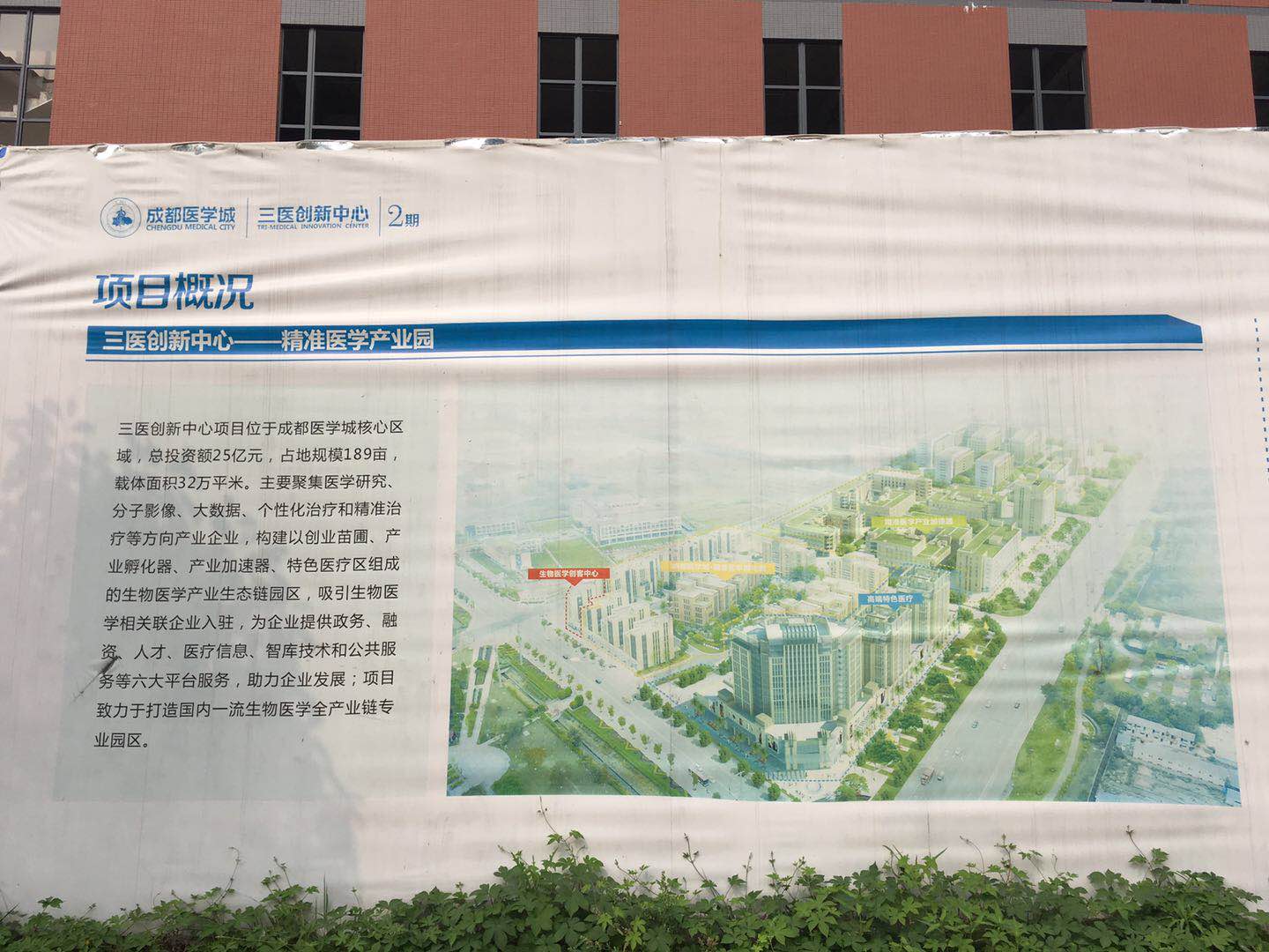 成都医学城介绍,成都医学城地铁