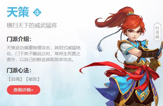 神武手游天策玩法技巧视频,神武天策如何打造