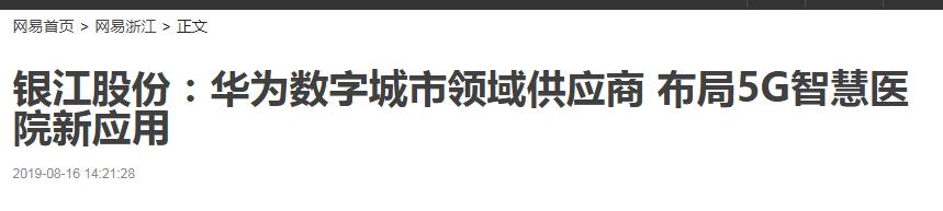银江技术持有亿邦股份,银江技术引入战略投资者