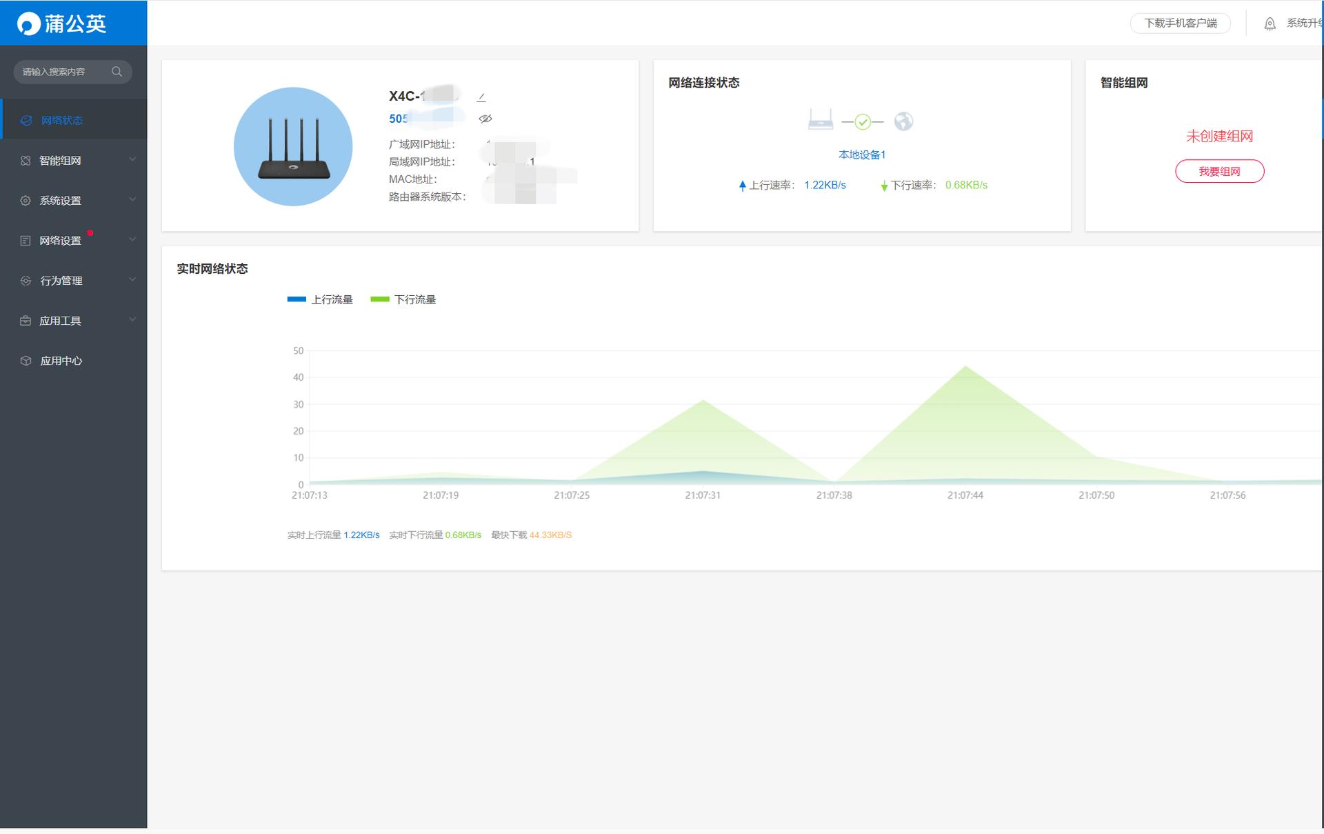 蒲公英x4无线路由器,蒲公英x4c无线路由器移动插卡