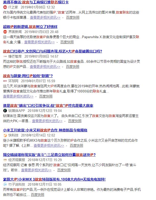 故宫如何通过营销实现可持续发展,营销笔记解读