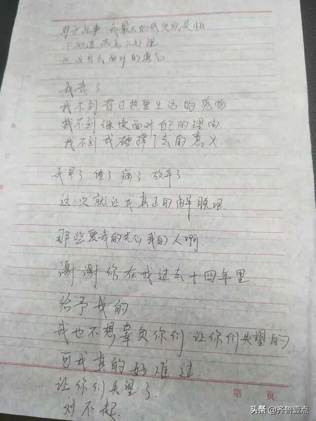 【法治新闻】14岁女孩疑遭学长强奸后自杀，曾和母亲约定：将来要学中医帮妈妈治病