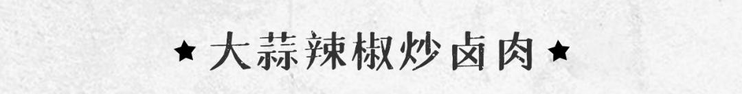 鲁哥饭店长沙推荐菜,长沙鲁哥饭店有几家