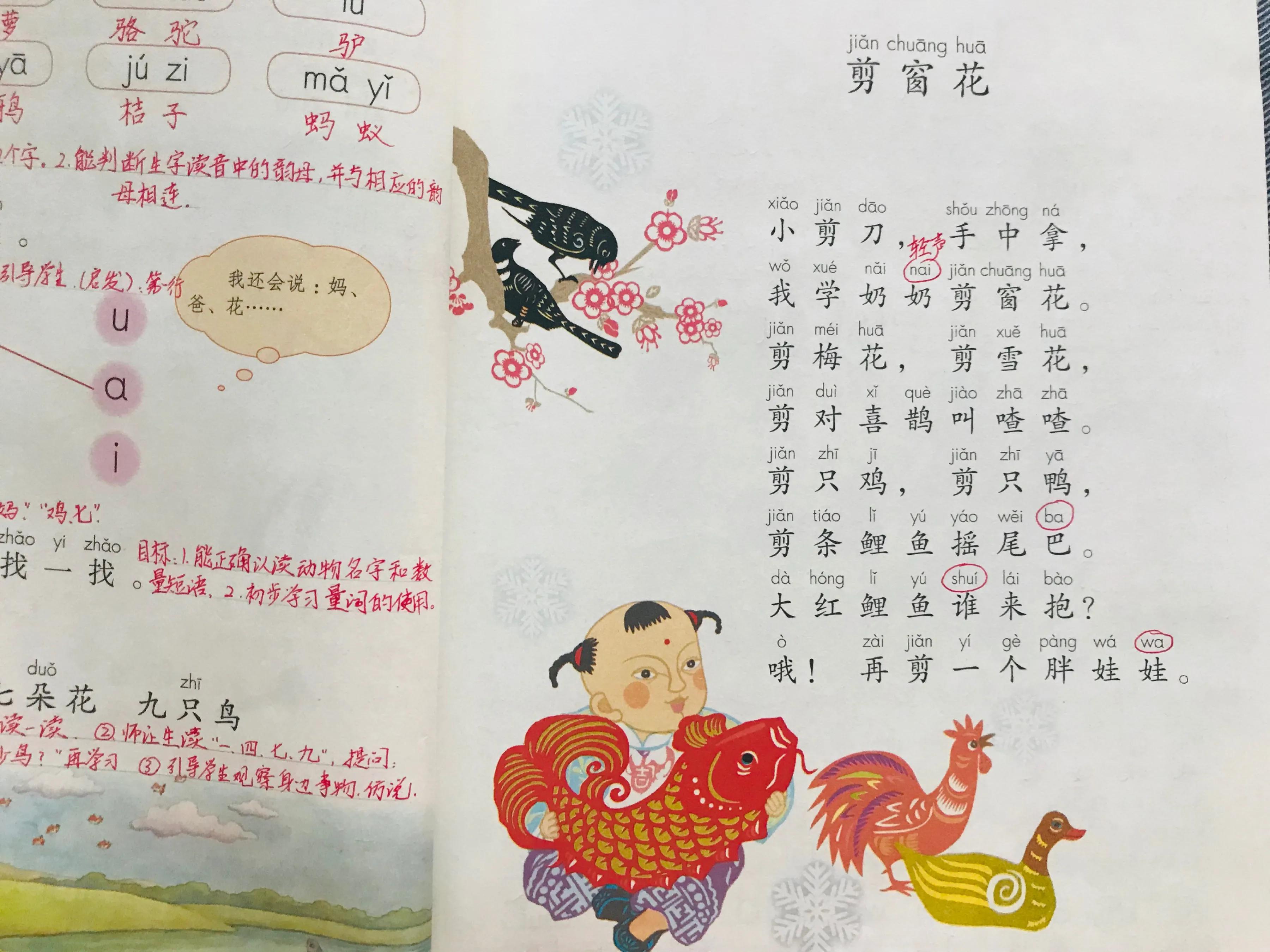 家长感慨孩子班级语文讲得快，资深教师：语文园地就让你发现问题