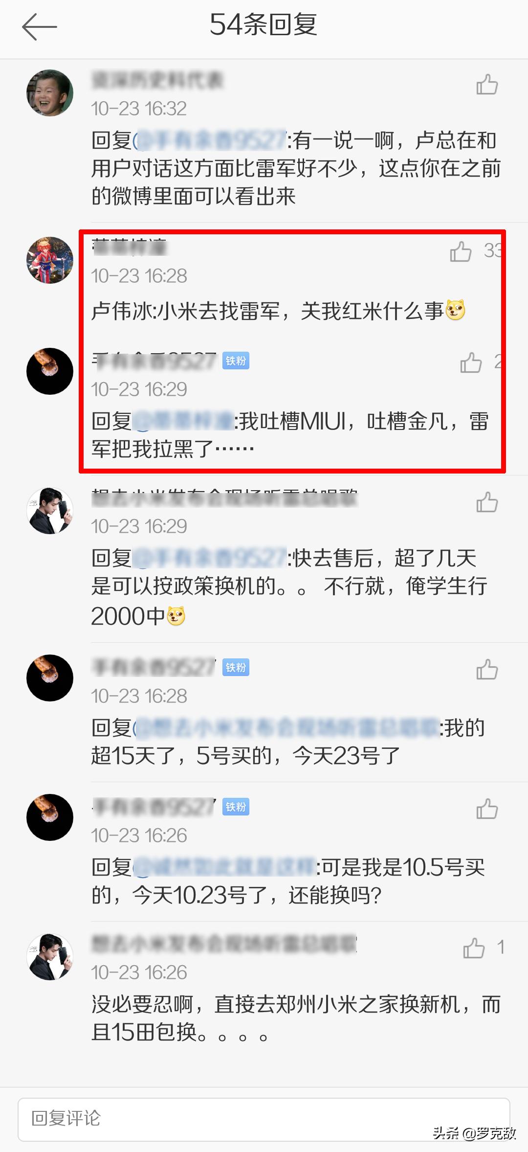 小米11ultra退货理由,小米11ultra被曝