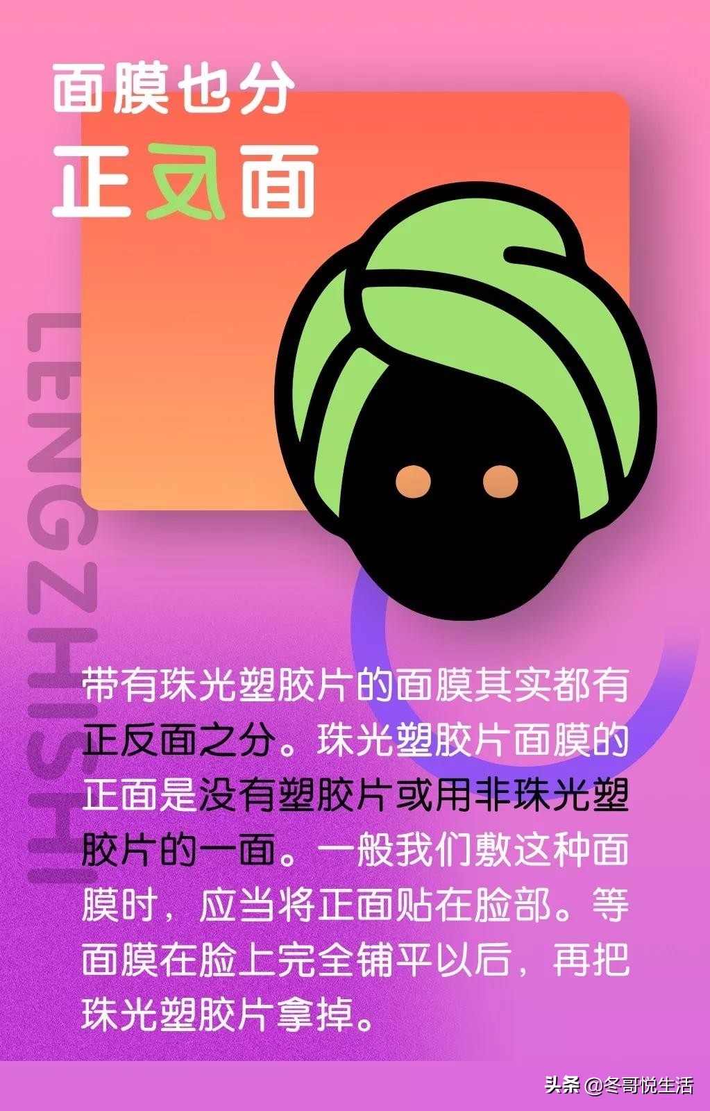 男生必须知道的四个护肤冷知识,护肤的7个冷知识视频教程