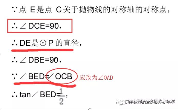 2020广州中考数学第25题详解,2020广州中考压轴题25题