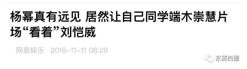 这个宝藏班级，串起了娱乐圈多少个你想不到的瓜