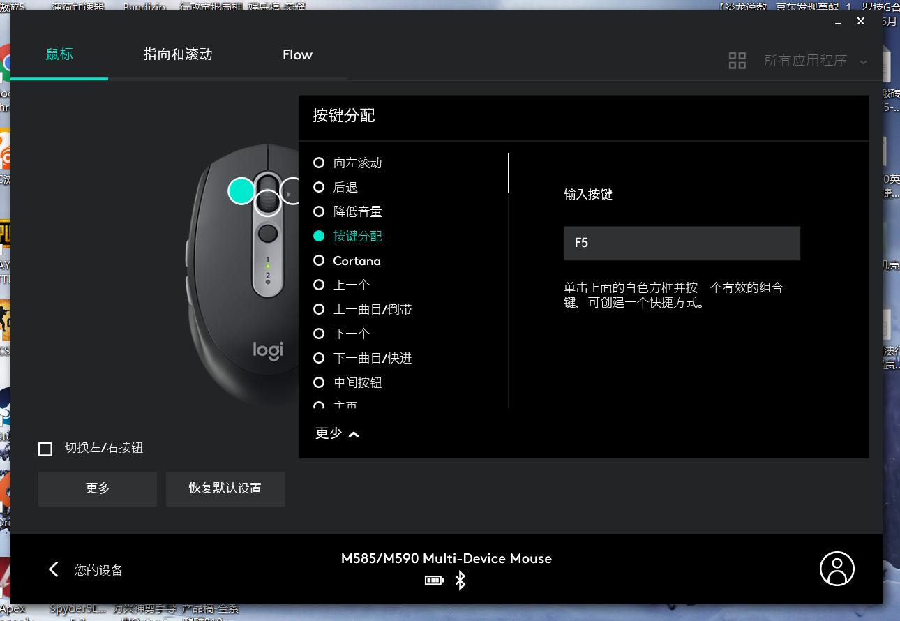 罗技m590鼠标如何设置功能键,罗技m590鼠标完全拆解
