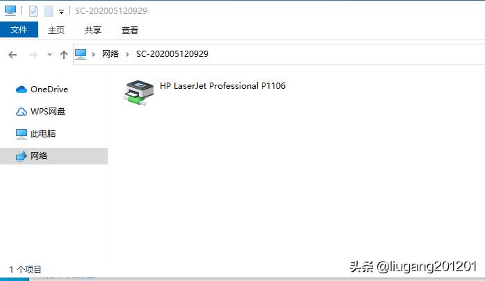 怎样设置共享打印