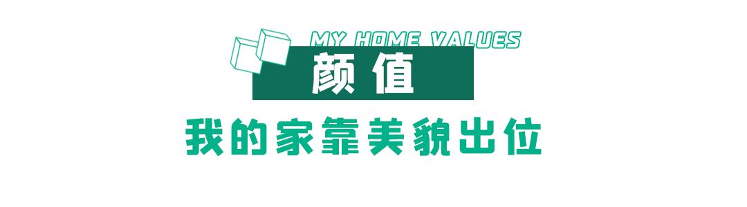 家的无限可能完整版,家的无限值