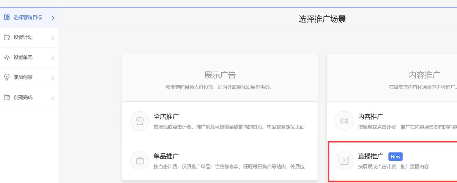 淘宝直播主播怎么吸引客户,淘宝直播间如何引流吸引精准客户