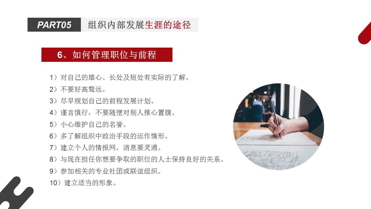 大学生职业生涯规划ppt完整,护士职业生涯规划ppt完整版成品