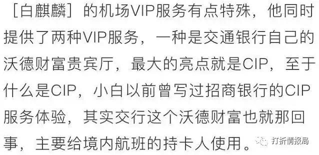 交行白麒麟和瑞卡白金卡权益,交通银行白麒麟信用卡攻略