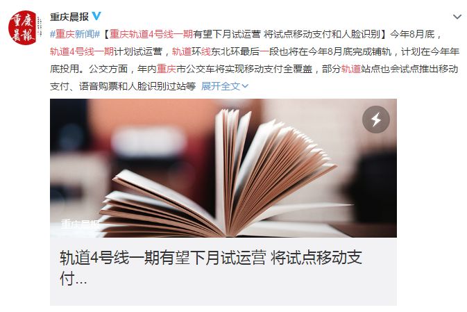 重庆新增哪6条地铁,重庆地铁15号线站点最新动工情况