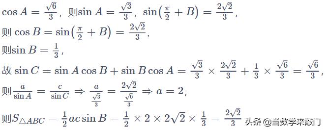 解三角形余弦定理的综合使用,解直角三角形解题总结归纳