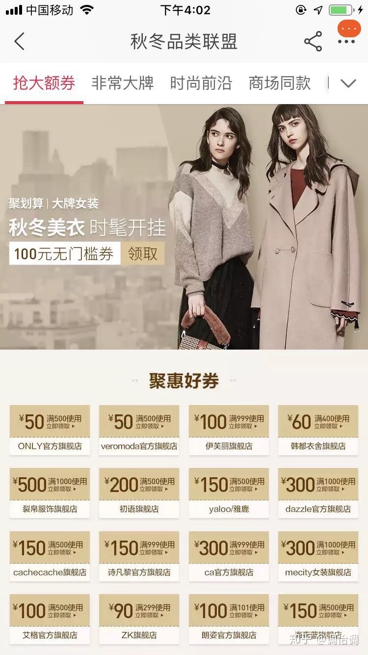 淘宝撸大额优惠券教程,淘宝撸券攻略