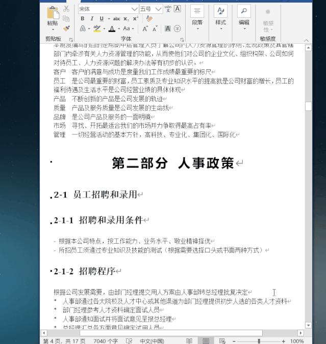 键盘按键用法及windows操作技巧,windows键盘按键设置