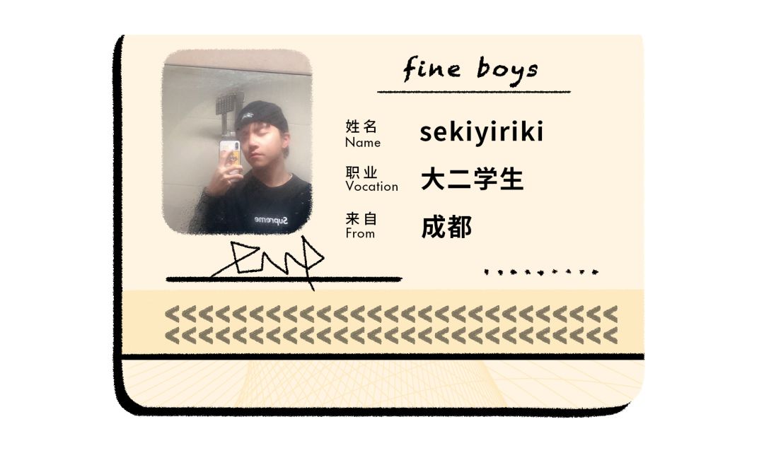 试问某些男生，你怎么这么能「装」？