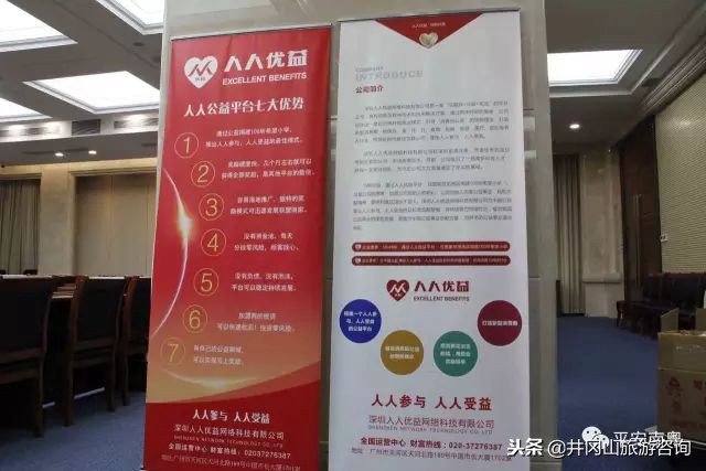 警惕高额返利的消费骗局,警惕传销新骗局