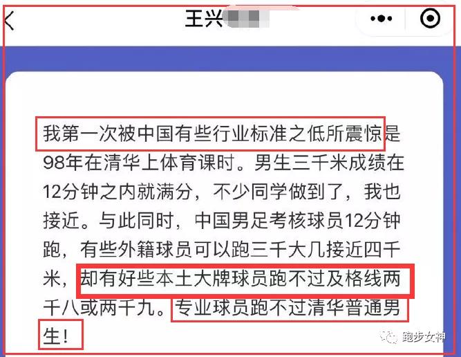 国足400米跑步,国足三千米跑