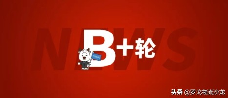 国家级基金领投，行云全球汇融1亿美金加速打造跨境B2B线下生态