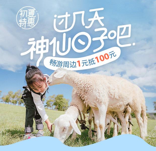 途家五一大促,途家天天特惠