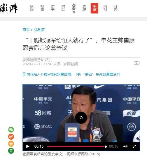 足球中国翻译,中国足球的翻译