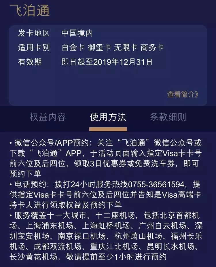 信用卡一元机场停车怎么使用,哪个信用卡机场停车有优惠