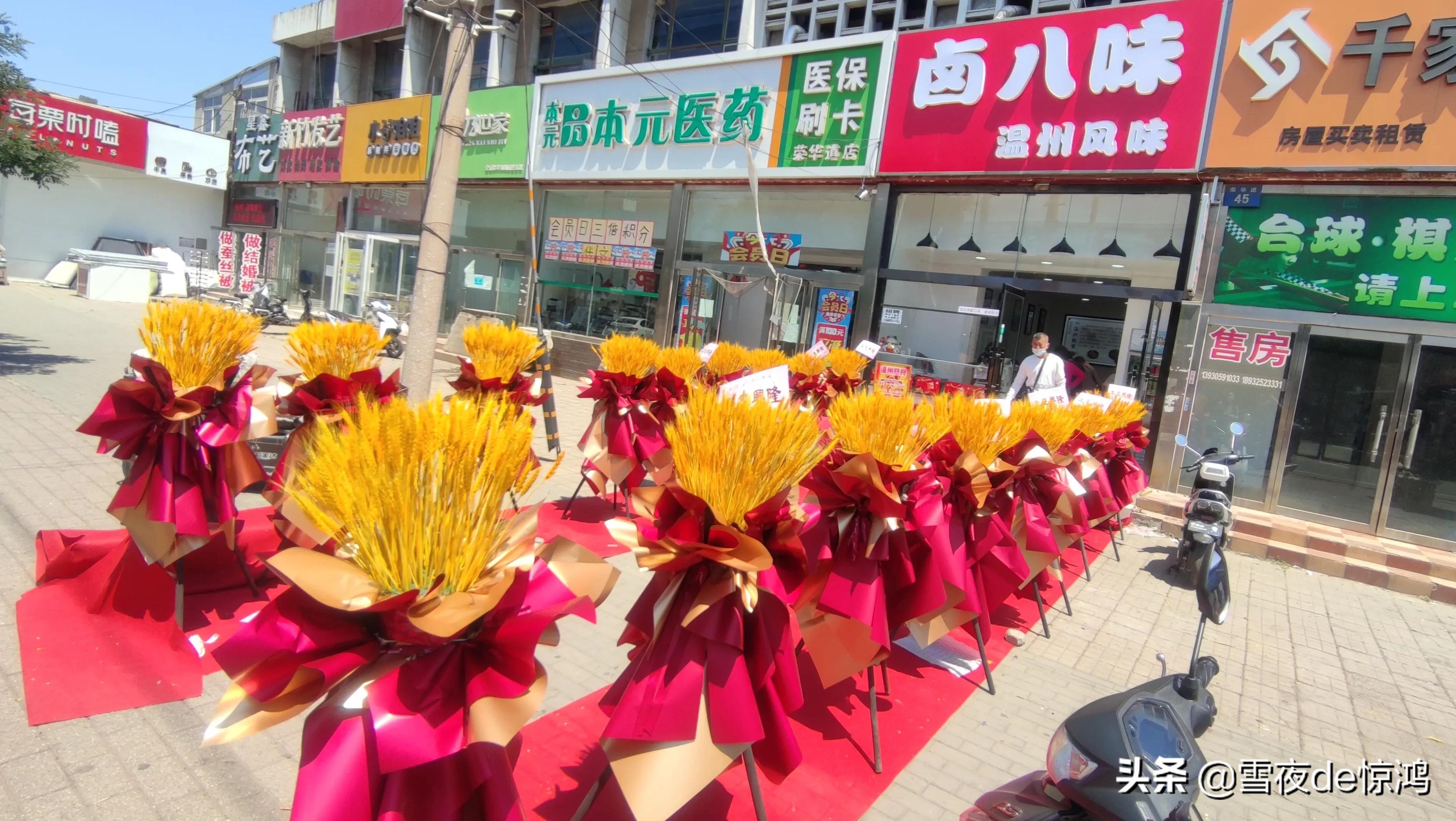 新店开业送麦穗好还是花篮好,店开张用麦穗花篮什么意思