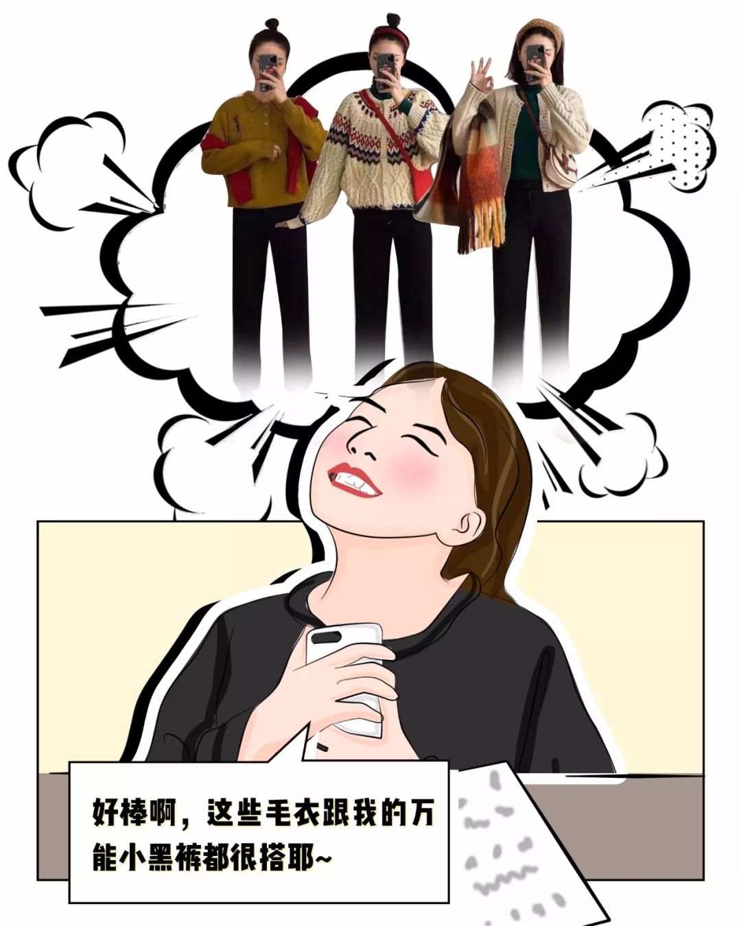 欧阳娜娜同款绿毛衣,欧阳娜娜同款红色毛衣