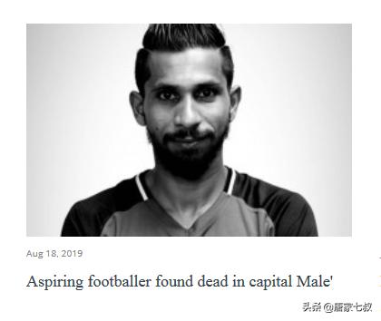 世预赛：国足要买保险？马代球员死亡！安保竟这么做