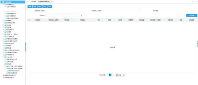 契税申报表在哪领,网上缴纳契税完税证明打印步骤