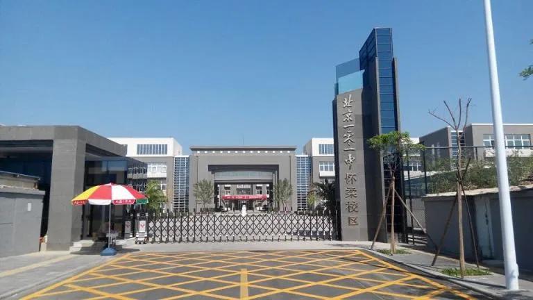 北京小升初那些事,北京小升初11所热门民办校