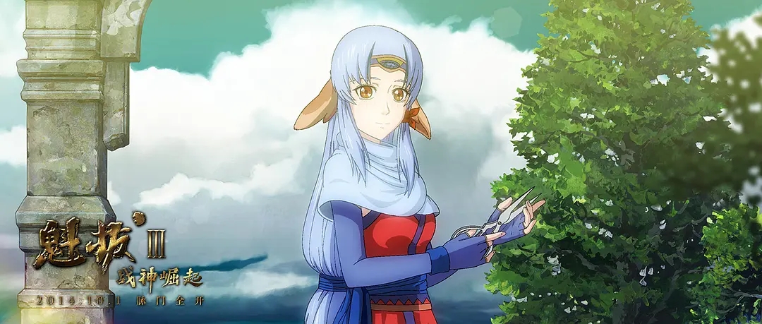 回顾我们曾经认为很可惜的国漫:第二辑