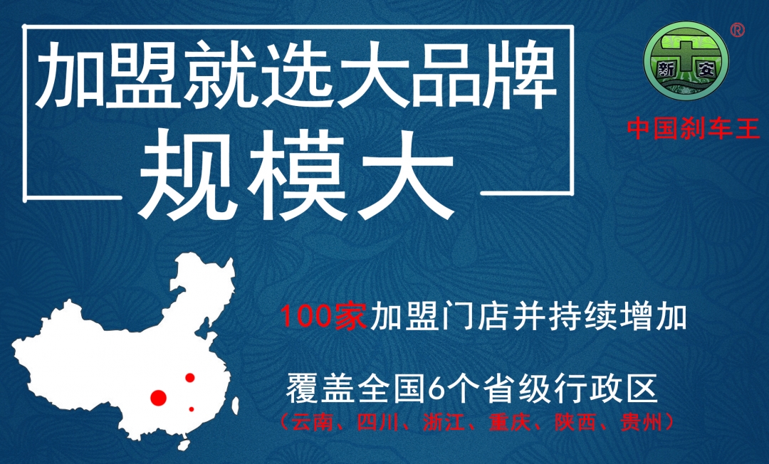 诚招加盟代理,诚招代理加盟商机