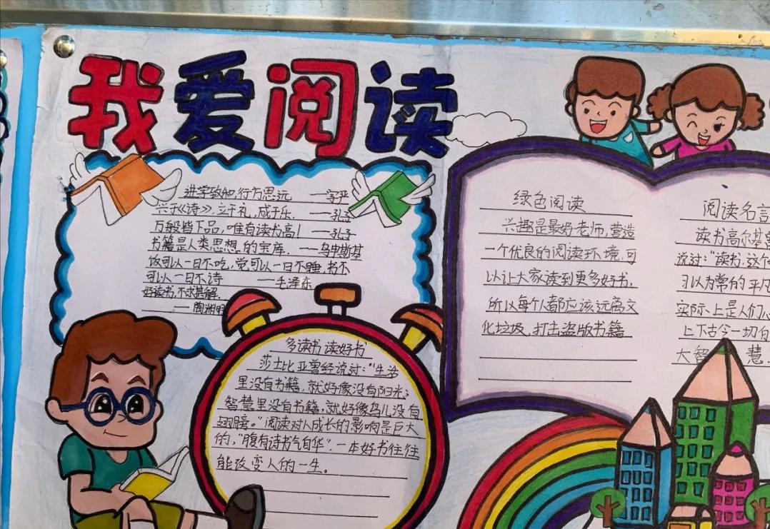 书香浸润校园阅读点亮童年手抄报,书香浸校园阅读伴成长手抄报图文