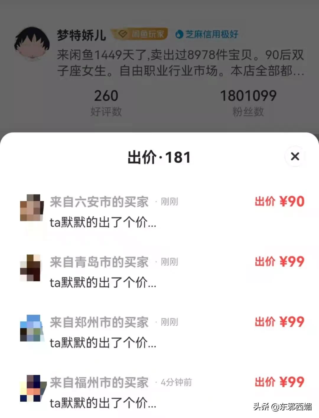 闲鱼卖家卖假货反而被买家坑了,闲鱼被举报卖假货被坑