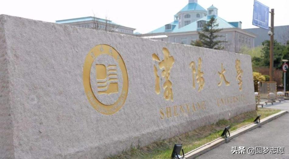 沈阳大学为啥不是211,沈阳大学的排名为什么逐年升高