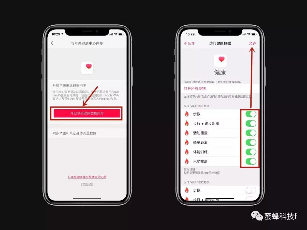 修改微信运动步数的方法,小米运动修改微信步数
