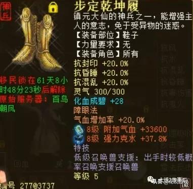 大话西游2|6阶男鬼携带多只人形神兽，一回合秒转鬼