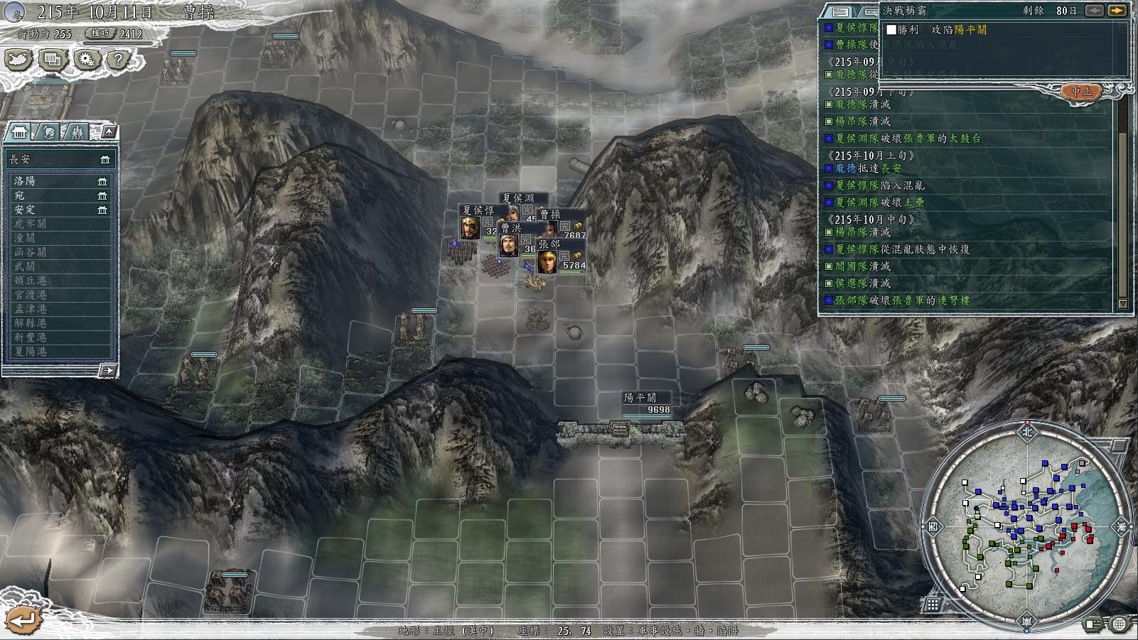 三国志11决战称霸模式勇将攻略,三国志11决战称霸模式攻略