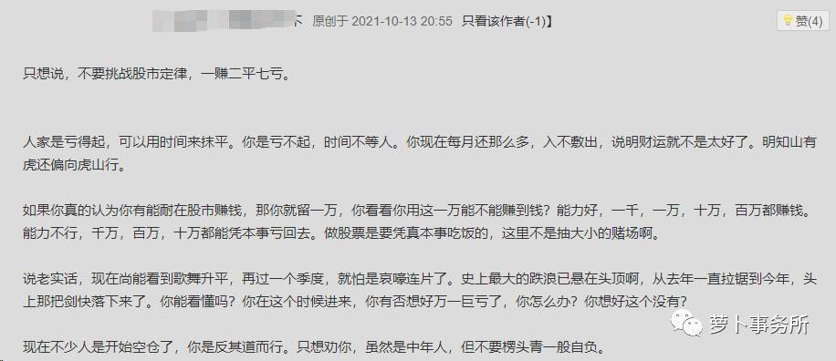 负债累累想上岸,负债疯狂逆袭